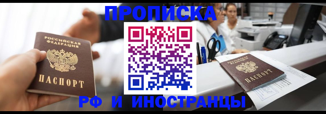 временная прописка в ХМАО